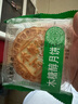 回香創(chuàng)葉東北老式五仁青紅絲月餅鮮花玫瑰傳統(tǒng)豆沙棗泥黑芝麻木糖醇100g個(gè) 木糖醇五仁月餅10個(gè) 曬單實(shí)拍圖