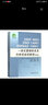 ISO9001、ISO 14001、OHSAS 18001一體化管理體系及內審員培訓教程（第5版）北京中電力企業(yè)管理咨詢(xún)有限責任公司 著(zhù) 曬單實(shí)拍圖