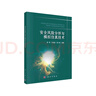 安全風(fēng)險分析與模擬仿真技術(shù) 曬單實拍圖