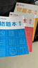 華夏萬(wàn)卷B5/80頁(yè)中學(xué)生作業(yè)本 記事筆記本子 物理化學(xué)生物錯(cuò)題本 3本裝 曬單實(shí)拍圖