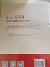 現(xiàn)貨 永遠(yuǎn)在路上 黨員干部廉政風(fēng)險防范與自控 人民日報出版社 正風(fēng)反腐廉潔從政廉潔文化建設(shè)普及教育用書9787511574541 曬單實拍圖