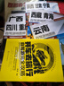 開車去旅行：自駕游完全攻略(雙色印刷；適合想來一場說走就走的自駕游，但又缺乏勇氣的讀者) 曬單實(shí)拍圖