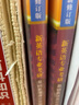 新英語(yǔ)專(zhuān)業(yè)考研基礎英語(yǔ)高分突破（第二版） 曬單實(shí)拍圖