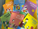 我在為自己讀書全10冊 三四五六年級必讀兒童讀物10-14歲圖書 小學(xué)生課外閱讀書籍  兒童文學(xué)成語故事 成長勵志系列全套10本 曬單實拍圖