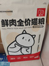 乖巧貓糧高肉含量全期幼貓成貓無(wú)谷凍干鮮肉增肥全價(jià)營(yíng)養成貓糧 鮮肉凍干貓糧 1.5kg/包 4包 曬單實(shí)拍圖