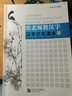 張老師教漢字：漢字識寫(xiě)課本（上） 曬單實(shí)拍圖