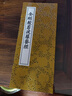 金剛般若波羅蜜經(jīng) 善本古籍 大 港臺原版 佛說(shuō)能斷金剛般若波羅蜜多經(jīng) 姚秦三藏法師鳩摩羅什 聯(lián)經(jīng)出版 曬單實(shí)拍圖