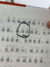 【正版】王財貴中文經(jīng)典誦讀大字護眼 注音版 詩(shī)經(jīng)/易經(jīng)/孟子/古文選/格言選/論語(yǔ)等12本 單選本 學(xué)庸論語(yǔ) 曬單實(shí)拍圖