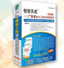 官方正版速發(fā)  恒智天成廣東建筑安裝安全市政園林施工工程資料軟件 房屋建筑工程竣工驗收技術(shù)資料統一用表軟件新規程  不議價(jià)！ 曬單實(shí)拍圖