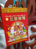 瑞滿(mǎn)堂 日歷老黃歷老皇歷月歷2026年馬年撕歷擇吉掛歷手撕傳統(tǒng)正宗通勝宜忌選日子吉日萬(wàn)年歷加厚 32K三星獻(xiàn)瑞【如缺款封面隨機(jī)】 曬單實(shí)拍圖