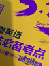 【正版當天發(fā)】2026版五三53初中英語(yǔ)專(zhuān)項突破 53英語(yǔ)中考語(yǔ)法必備考點(diǎn)【全國通用】 曬單實(shí)拍圖