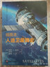 插圖本人造衛(wèi)星簡史（太空探索叢書） 曬單實(shí)拍圖