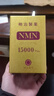 明治制藥nmn日本15000mg添輔酶Q10 PQQ進口nad+煙酰胺單核苷酸線粒體復(fù)合 3瓶裝/270粒 曬單實拍圖
