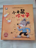 組合更劃算【系列自選】?jì)和L本3-6歲適合幼兒園小班中班大班親子閱讀書(shū)籍精裝硬殼硬皮軟皮繪本自選4-5三四五六歲寶寶故事書(shū)彩圖注音版啟蒙讀物圖畫(huà)書(shū)籍行為習慣教養兒童逆商性格愛(ài)的教育情商培養繪本故事書(shū)籍 曬單實(shí)拍圖