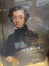 托克維爾傳：革命時代的民主先知 曬單實拍圖