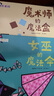 魔法圖形系列（女巫的魔法傘+小丑的魔法圈+魔術(shù)師的魔法盒） 曬單實(shí)拍圖