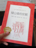 【四年級推薦閱讀】綠山墻的安妮正版 人民文學(xué)出版社 《語文》推薦閱讀叢書 經(jīng)典兒童文學(xué)中小學(xué)生課外閱讀正版書籍 綠山墻的安妮 曬單實拍圖