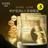 韓束面膜提拉緊致?lián)峒y補(bǔ)水保濕滋潤(rùn)收斂毛孔金剛俠黃金箔面膜 金剛俠面膜8片 曬單實(shí)拍圖