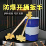 丞家油桶開蓋扳手200L升油桶防爆開桶器塑料膠桶全銅鐵桶用開蓋扳子 全鐵單頭H型扳手 曬單實(shí)拍圖