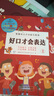 智童好口才訓(xùn)練與表演好口才會(huì)表達(dá)（點(diǎn)讀版全套6冊(cè)）彩圖注音有聲伴讀版 培養(yǎng)兒童表達(dá)能力訓(xùn)練書 曬單實(shí)拍圖