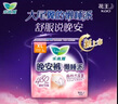 樂而雅（laurier）晚安褲量多夜用褲型衛(wèi)生巾 超薄透氣舒爽彈力貼身 S-M碼 12條 80-110斤 曬單實拍圖