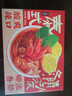 日食記泰式冬陰功湯料包 200g 曬單實(shí)拍圖