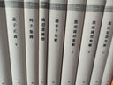 孟子正義上下全2冊精 清 焦循撰著(zhù)沈文倬點(diǎn)校精裝繁體豎排版新編諸子集成中華書(shū)局全新正版書(shū)籍 曬單實(shí)拍圖