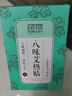 彼麗八味艾熱貼30貼/盒艾灸貼艾草貼膝蓋頸椎腰椎肩貼 一盒 曬單實(shí)拍圖