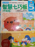 智慧七巧板（5歲升級(jí)版）/頭腦開(kāi)發(fā)叢書(shū) 曬單實(shí)拍圖