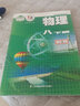 新版【初中8年級下冊】物理書(shū)八年級下冊8下 蘇教版蘇科版 初中物理課本 初二物理下冊教材教科書(shū) 常州發(fā)貨 曬單實(shí)拍圖