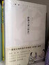 給孩子講論語（套裝全4冊）中小學生學論語入門讀本，全文注音。逐句講解 曬單實拍圖