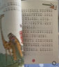 罗尔德·达尔作品典藏-奇幻故事系列（彩图拼音版）-长颈鹿、鹈鹕、猴子和我 实拍图