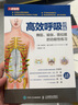 高效呼吸訓練舞蹈瑜伽普拉提的功能性練習 健身書籍呼吸之間瑜伽普拉提書籍初級入門瑜伽解剖學瑜伽書籍教 曬單實拍圖