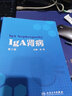 IgA腎病 第2版 人民衛生出版社 史偉 編 書(shū)籍 圖書(shū) 曬單實(shí)拍圖