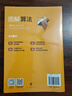 圖解算法：從基礎(chǔ)知識到實(shí)際應(yīng)用的算法入門書 deepseek教程 曬單實(shí)拍圖