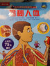 樂(lè )樂(lè )趣揭秘翻翻書(shū)系列 3-6-10歲兒童科普啟蒙早教百科全書(shū)套裝 2. 揭秘太空+恐龍+地球+人體 曬單實(shí)拍圖