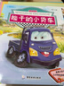 情景汽車(chē)繪本故事書(shū)全10冊注音版車(chē)車(chē)認知大畫(huà)書(shū)寶寶故事書(shū)本3-6歲益智早教故事書(shū)二三歲寶寶書(shū)籍巡邏的警車(chē)棒棒的挖掘機圖書(shū)寶寶睡前親子閱讀寶寶益智 曬單實(shí)拍圖