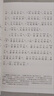 周易誦讀本 升級版中華優(yōu)秀傳統(tǒng)文化經(jīng)典誦讀中華書局出版 曬單實拍圖