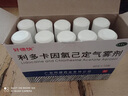 好德快 利多卡因氯己定氣霧劑 皮膚瘙癢 割傷擦傷扭傷曬傷灼傷噴霧劑 好得快噴劑 5瓶裝 利多卡因 氯己定氣霧劑 曬單實(shí)拍圖