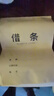 瘋狂森林【律師版】借條欠條正規(guī)法律版?zhèn)€人借條合欠款條欠款單欠條本模板借條范本欠條單據(jù)欠條法律收據(jù) 借條-1本 曬單實(shí)拍圖