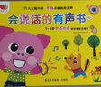 會說話的早教有聲書0-6歲 幼兒早教圖書0-2-3歲點讀認(rèn)知發(fā)聲書寶寶學(xué)說話神器語言啟蒙 嬰幼兒識字識物觸摸故事書籍 兒童繪本1歲二歲三歲寶寶書籍 幼小銜接男孩女孩適合的早教益智玩具書學(xué)習(xí)點讀機(jī)讀物  曬單實拍圖