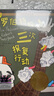 《羅伯特的三次報(bào)復(fù)行動(dòng)》2024百班千人暑期書(shū)目小學(xué)生3年級(jí)名師推薦全新正版現(xiàn)貨速發(fā) 曬單實(shí)拍圖