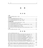 學(xué)生常用法律手冊（全科通用版·2024） 曬單實(shí)拍圖