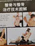 套裝2本 整脊與整骨治療技術(shù)圖解+美式整脊技術(shù)原理與操作（第3版） 臨床推拿按摩手法治療操作技術(shù) 骨科康復(fù)醫(yī)師參考書籍 曬單實拍圖