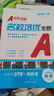 2025秋名校課堂同步培優(yōu)專題八年級上冊下冊數(shù)學英語物理人教版北師版 初二培優(yōu)撥高特訓尖子生壓軸題專題訓練每日一練 【25春】八年級下冊【數(shù)學人教版】 曬單實拍圖