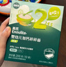 英氏嬰幼兒加鋅面條鱈魚(yú)胡蘿卜225g輔食蔬菜線面寶寶餐嬰兒兒童面早餐 曬單實(shí)拍圖