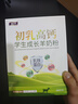 慧元學(xué)生成長(zhǎng)羊奶粉3-15歲青少年高鈣骨骼發(fā)育乳鐵蛋DHA奶粉獨(dú)立包裝 【學(xué)生羊奶粉】16條*1盒400克 曬單實(shí)拍圖