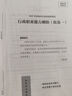 粉筆公考2026省考公務(wù)員考試真題試卷行測(cè)申論多省聯(lián)考真題卷2026適用 【多省市聯(lián)考】真題套裝 曬單實(shí)拍圖