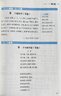 小橙同學(xué)337晨讀法打卡表小學(xué)一年級(jí)二年級(jí)三年級(jí)四五六年級(jí)上冊(cè)小學(xué)生每日晨讀377美文暮誦晚誦擴(kuò)句法語文英語全套打卡本100篇 【五年級(jí)】337晨讀法（贈(zèng)英語晨讀+數(shù)學(xué)公式書簽） 曬單實(shí)拍圖