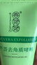 姜姥姥（JIANGLAOLAO）臉部深層清潔毛孔搓泥寶蘆薈啫喱面部磨砂膏去角質(zhì)啫喱 去角質(zhì)啫喱100g 曬單實(shí)拍圖